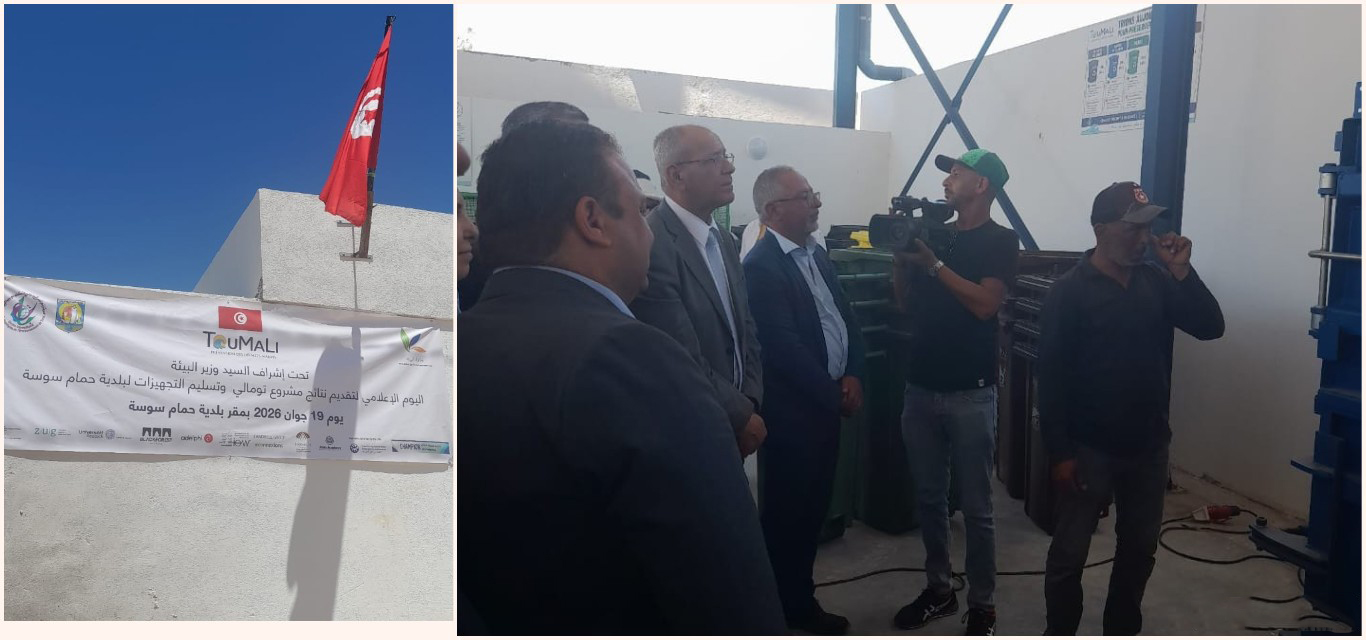 وزير البيئة من سوسة: النفايات مصدر ثروة وجب تثمينها وإحكام التصرّف فيها وزير البيئة من سوسة: النفايات مصدر ثروة وجب تثمينها وإحكام التصرّف فيها