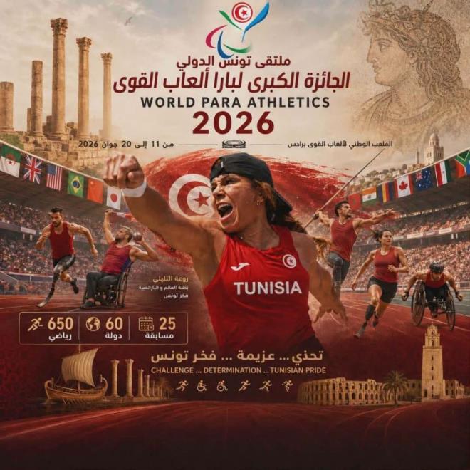 جائزة تونس الكبرى لبارا ألعاب القوى.. الحصيلة التونسية ترتفع الى 19 ميدالية 