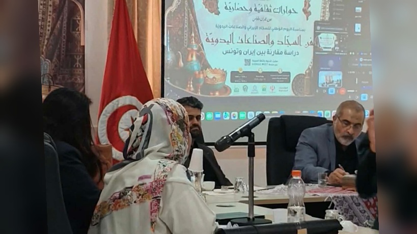 في لقاء ثقافي تونسي إيراني  السجاد الإيراني.. فنّ ينسج ذاكرة الحضارة بخيوط الزخرفة عبر آلاف السنين