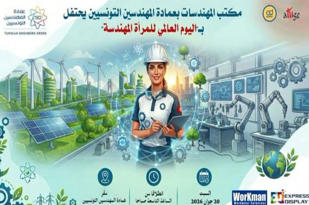 🔴عمادة المهندسين التونسيين تحتفي باليوم العالمي للمرأة المهندسة