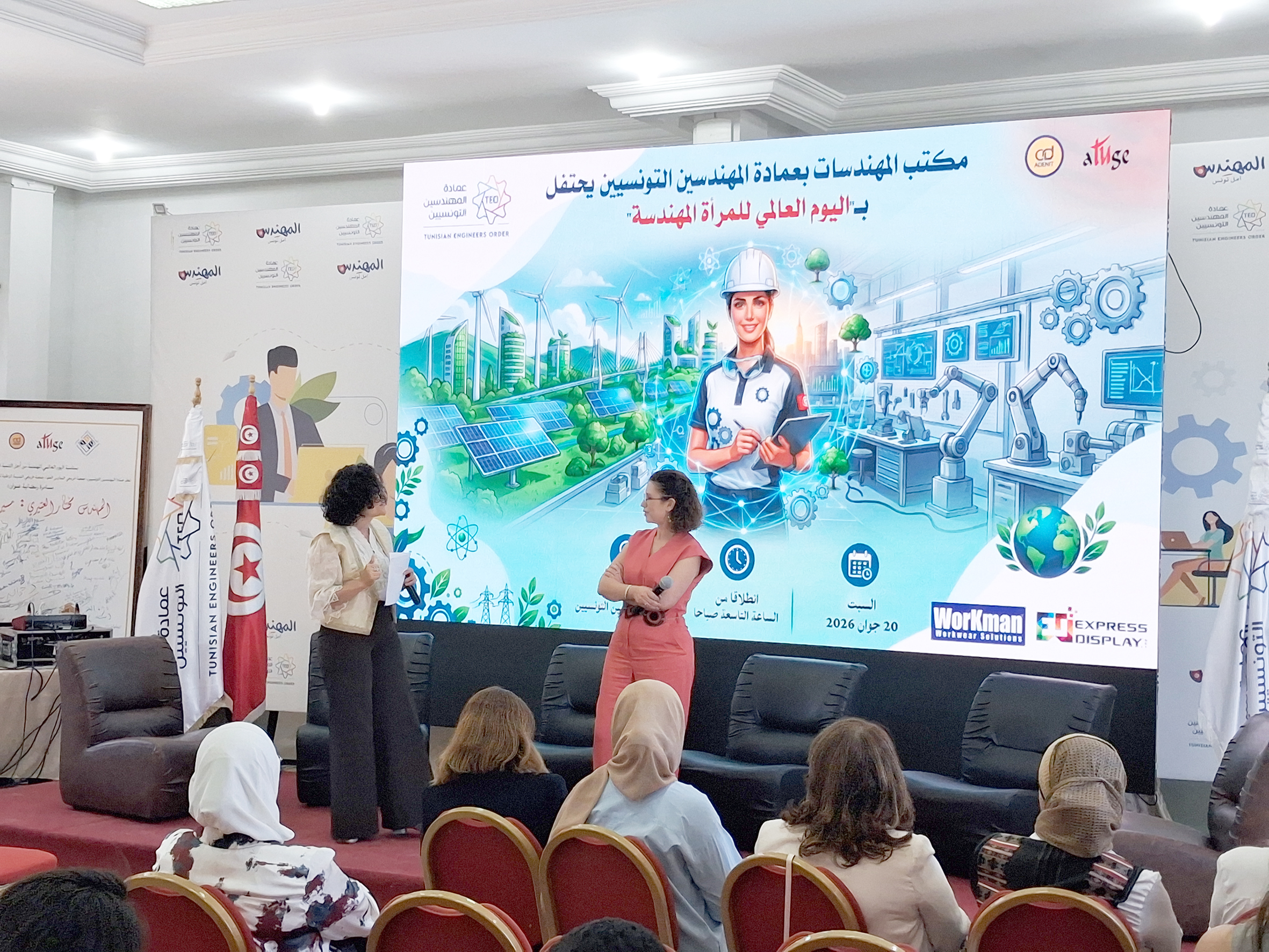    وسط نجاح السياسة التعليمية في مجال الهندسة..   تظاهرة احتفالية بمناسبة اليوم العالمي للمهندسات تحت شعار «الذكاء الهندسي»