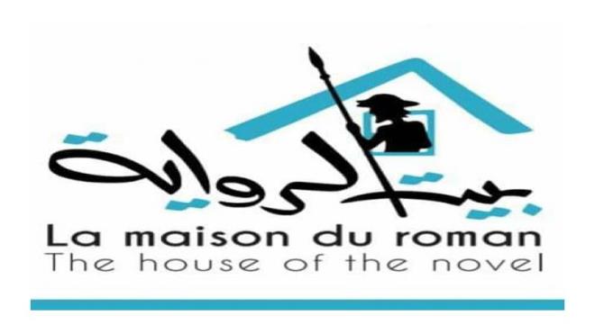 لقاءات حوارية لتقديم أحدث المؤلفات الأدبية ببيت الرواية