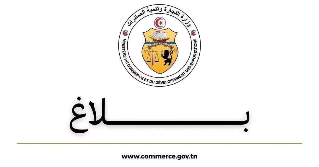 تنظيم نشاط توزيع الكتاب المدرسي المُورد.. وزارة التجارة تحدّد التزامات المتدخلين بالمجال