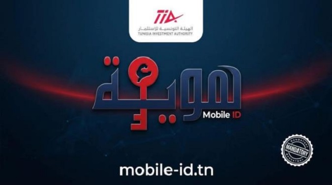 بداية من 1 جويلية 2026.. اعتماد الهوية الرقمية “Mobile ID” إلزاميا للتصريح بمشاريع الاستثمار