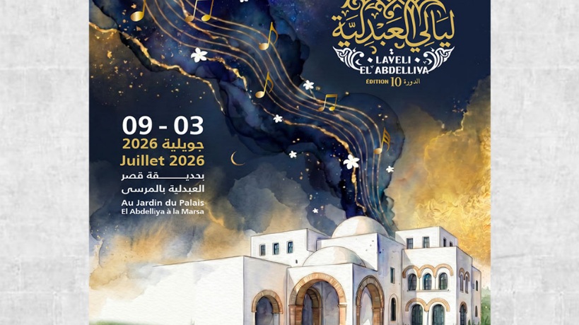 "ليالي العبدلية" تُضيء سماء المرسى