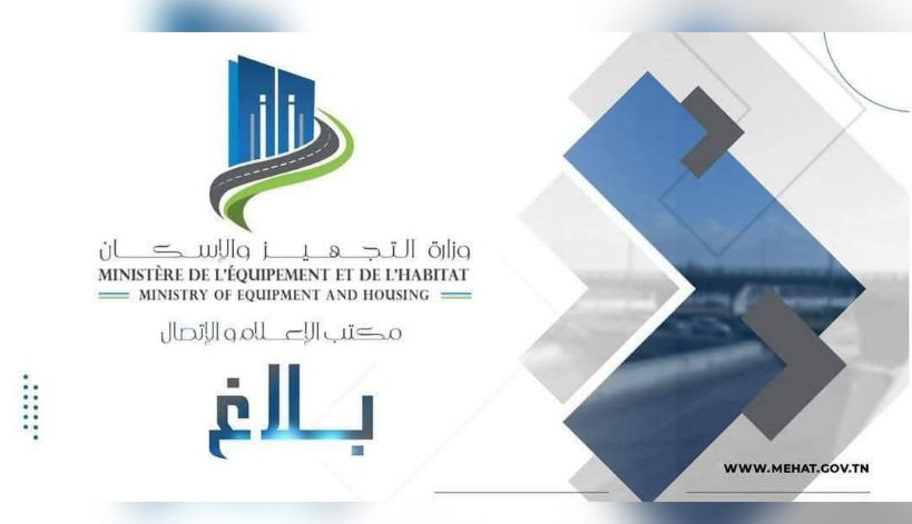بداية من الغد .. تحويل وقتي لحركة المرور بالطريق الجهوية رقم 31 على مستوى مفترق النقرة
