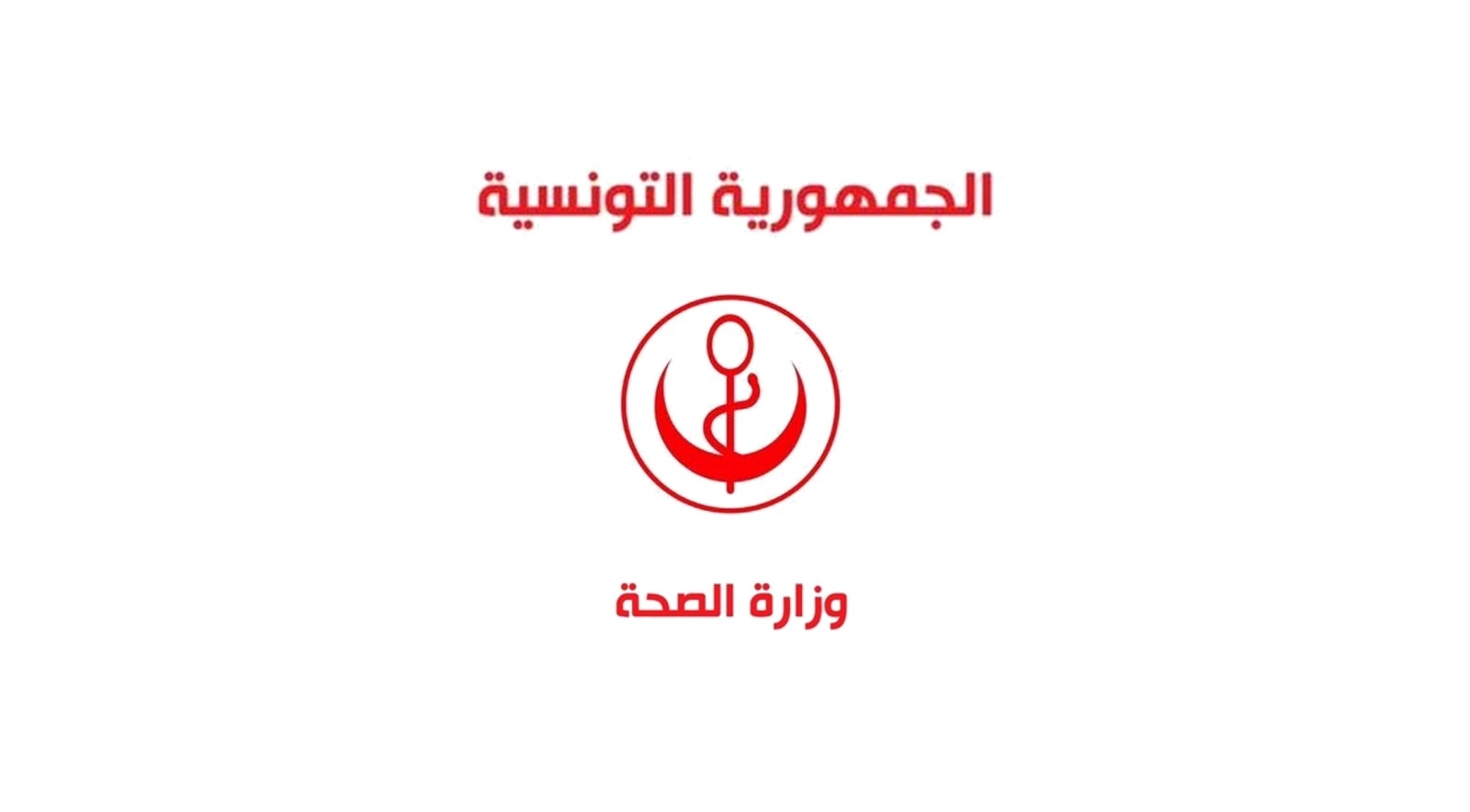 وزارة الصحة تطلق قريبا دفتر "المتابعة الصحية للام والطفل"