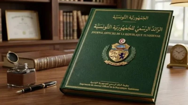 الرائد الرسمي: تسمية أعضاء اللجنة الوطنية للصلح الجزائي ومقررها
