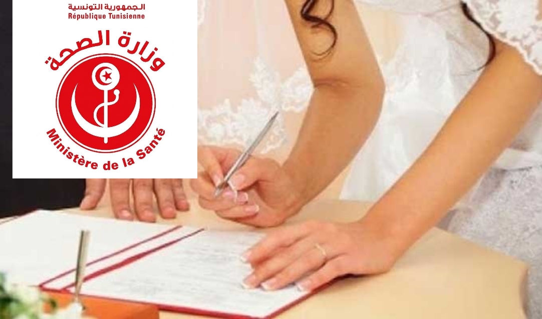 وزارة الصحّة تتقدّم بنصائح للمقبلين على الزواج من أجل النهوض بالأسرة
