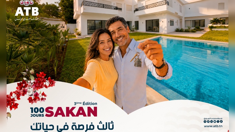 البنك العربي لتونس يُطلق النسخة الـ3 من عرض "100 يوم سكن من ATB".. مزايا إضافية لتحقيق المشروع العقاري