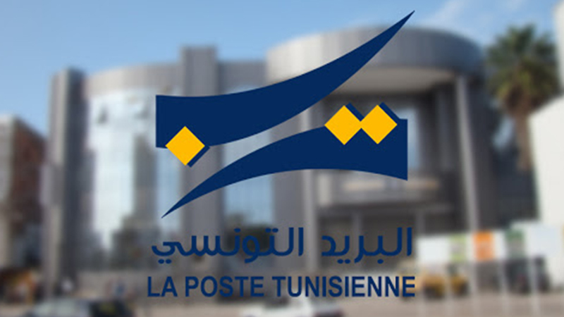 البريد التونسي يعلن عن التوقيت الصيفي لفتح مكاتبه