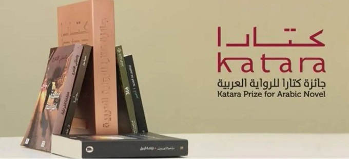 وسط منافسة شديدة وفي تأكيد لقوة حضور السرد التونسي..   أربع روايات تونسية في القائمات الطويلة لـ«كتارا 2026»