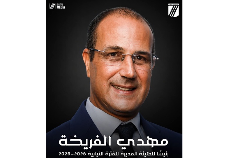 النادي الصفاقسي.. مهدي الفريخة رئيسا جديدا للهيئة التسييرية 