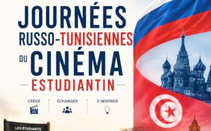    منذ أمس وإلى غاية 6 جويلية..   السينما الطلابية تفتح جسرا بين تونس وروسيا وتضع أعرق مدرسة سينما في العالم في قلب المشهد      