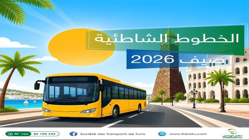 شركة نقل تونس تنطلق بداية من نهاية هذا الاسبوع في استغلال 20 خطّ حافلة شاطئي