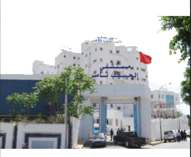 المستشفى الجامعي الحبيب ثامر يشرع في اعتماد المعرّف الصّحي الوطني