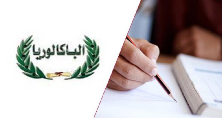 باكالوريا 2026: اليوم انطلاق التسجيل في خدمة الإرساليات القصيرة للحصول على نتائج دورة المراقبة
