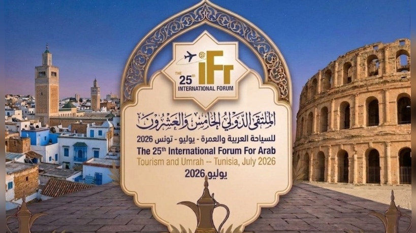 تونس تستضيف الملتقى 25 للسياحة العربية والعمرة 