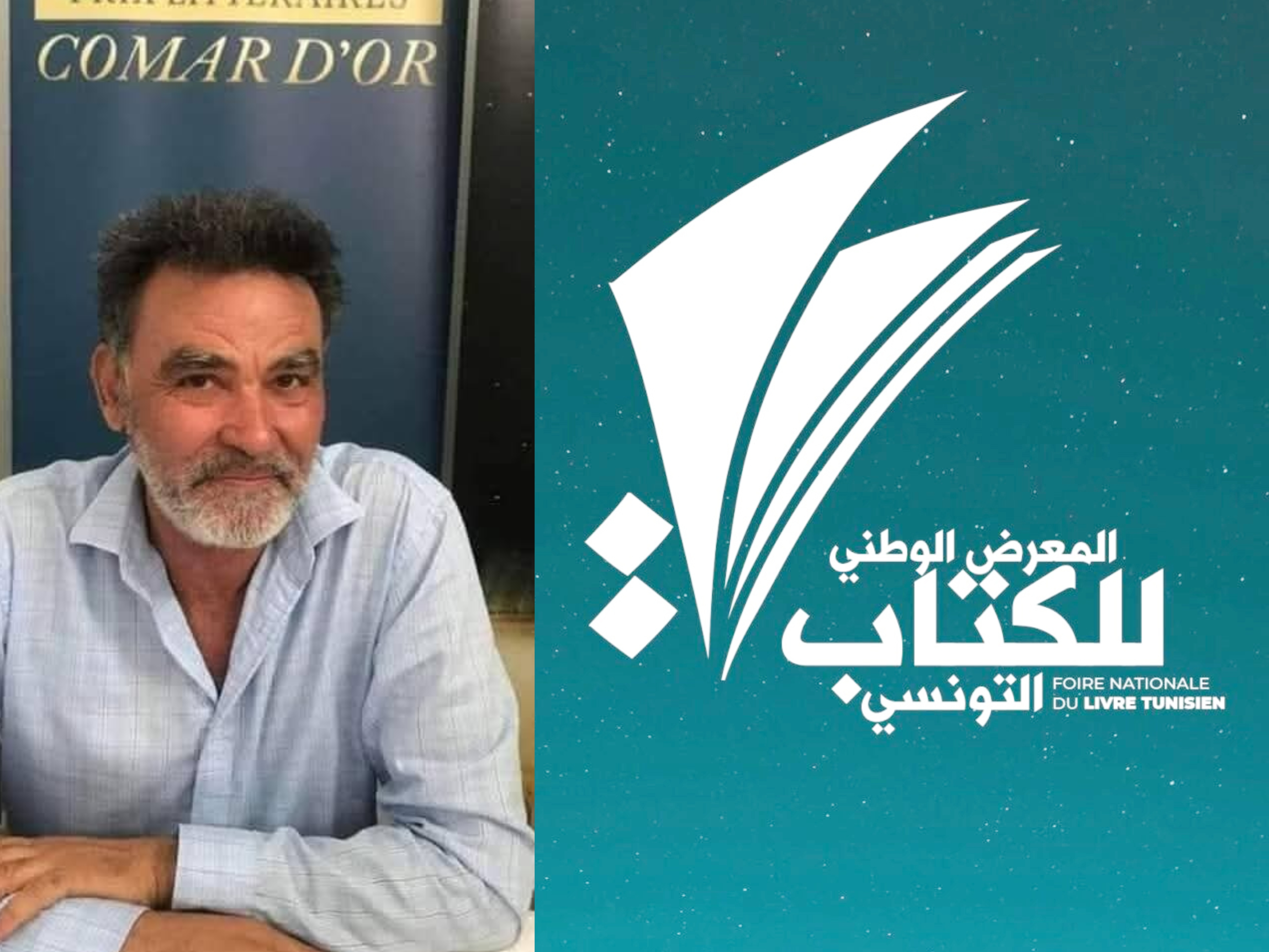 شروط الترشح لجوائز المعرض الوطني تثير النقاش مجددا حول.. النشر للحساب الخاص وتكافؤ الفرص