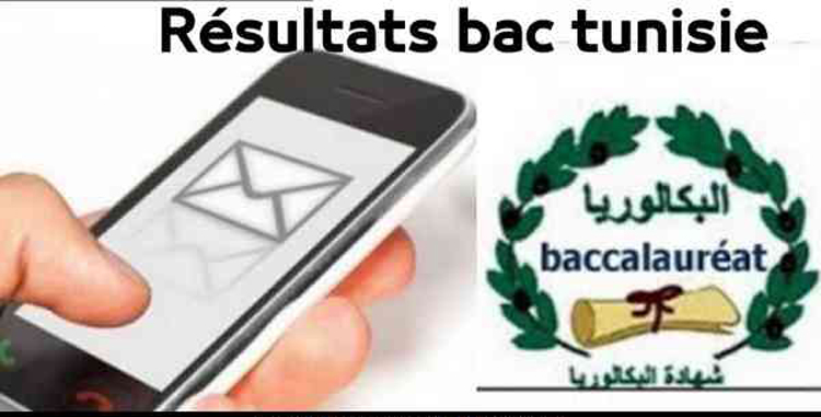 بكالوريا 2026: وزارة التربية تعلن نتائج دورة المراقبة عبر الارساليات القصيرة