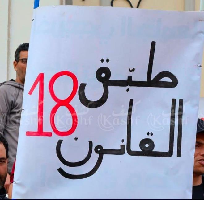  عريضة برلمانية إلى رئيسة الحكومة للمطالبة بالتعجيل بتطبيق قانون الانتداب الاستثنائي لخريجي التعليم العالي ممن طالت بطالتهم