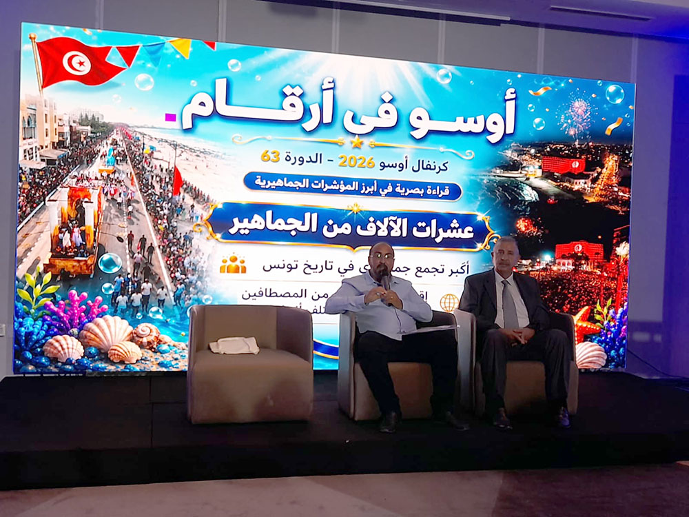 🔴ندوة صحفية لتقديم برنامج الدورة 63 لمهرجان أوسّو