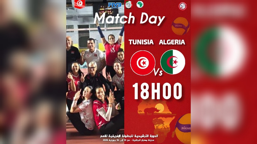 الكرة الطائرة.. منتخب السيدات يواجه الجزائر 