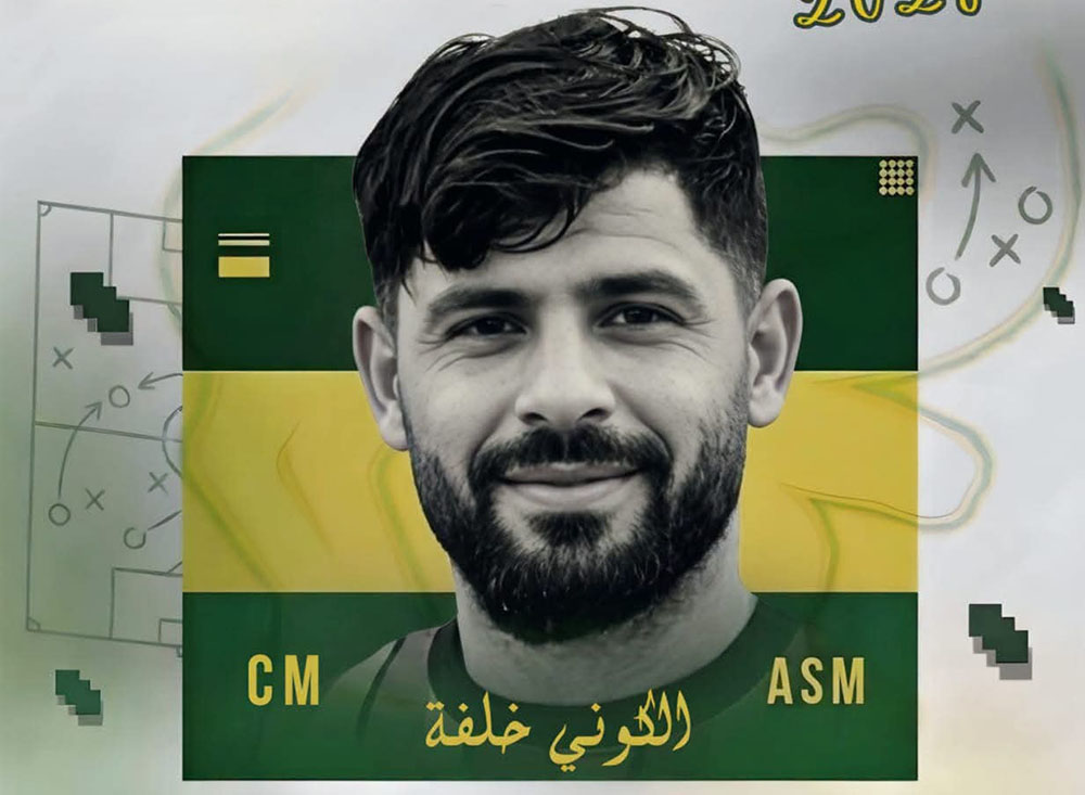 مستقبل المرسى يتعاقد مع كوني خلفة 