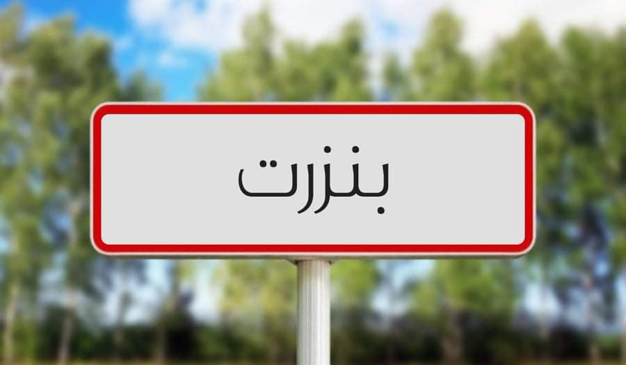 بنزرت..تحسبا لانقطاع الكهرباء جمعية تضع قوارير اكسيجان مجانية على ذمة المحتاجين 