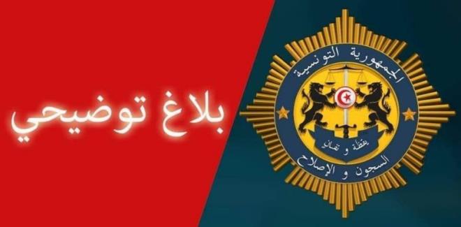   اندلاع حريق بوحدة سجنية.. هيئة السجون والإصلاح تنفي وتحذر