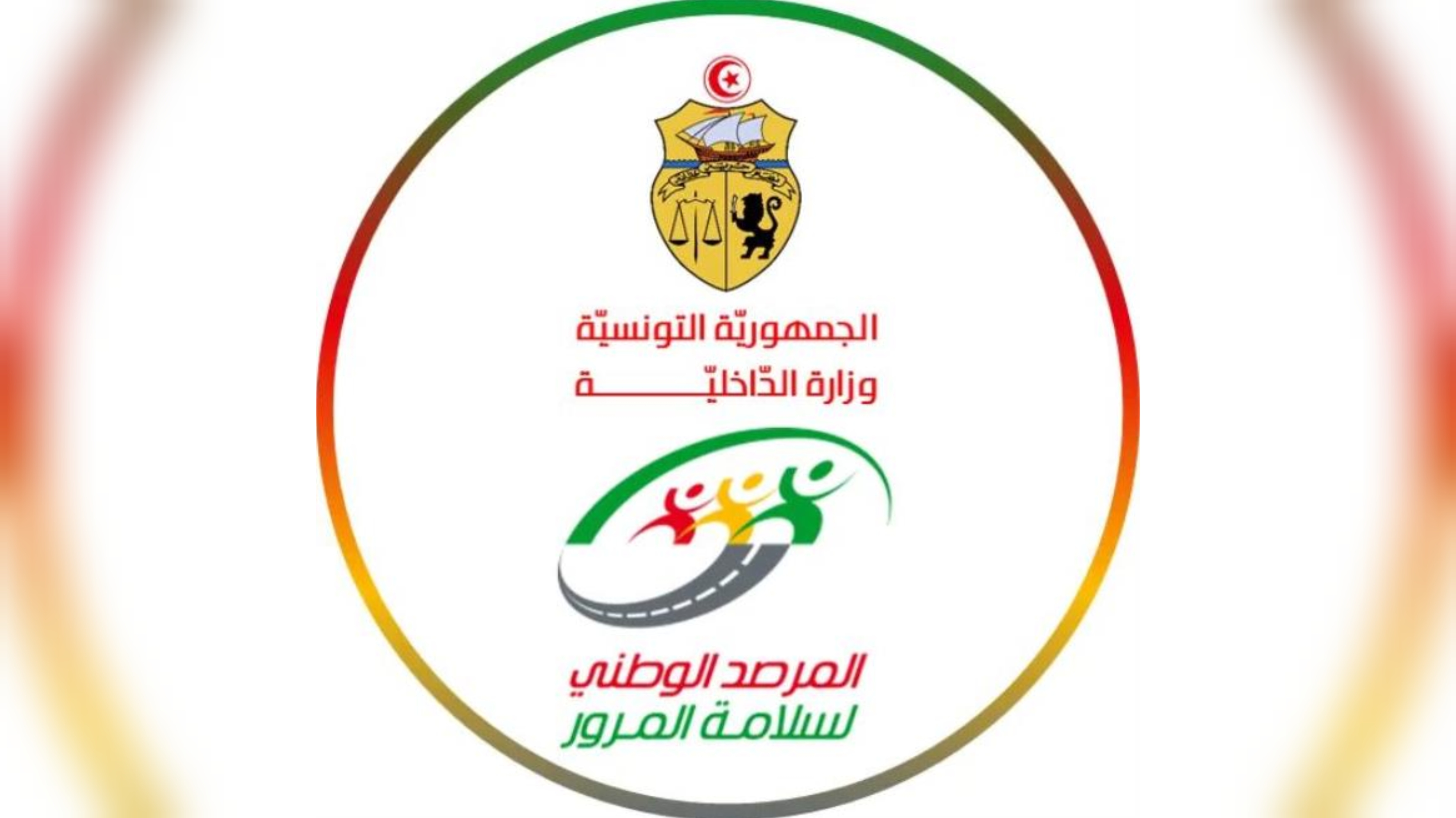 مرصد المرور: ارتفاع عدد قتلى حوادث المرور بنسبة 10.48 % منذ بداية السنة