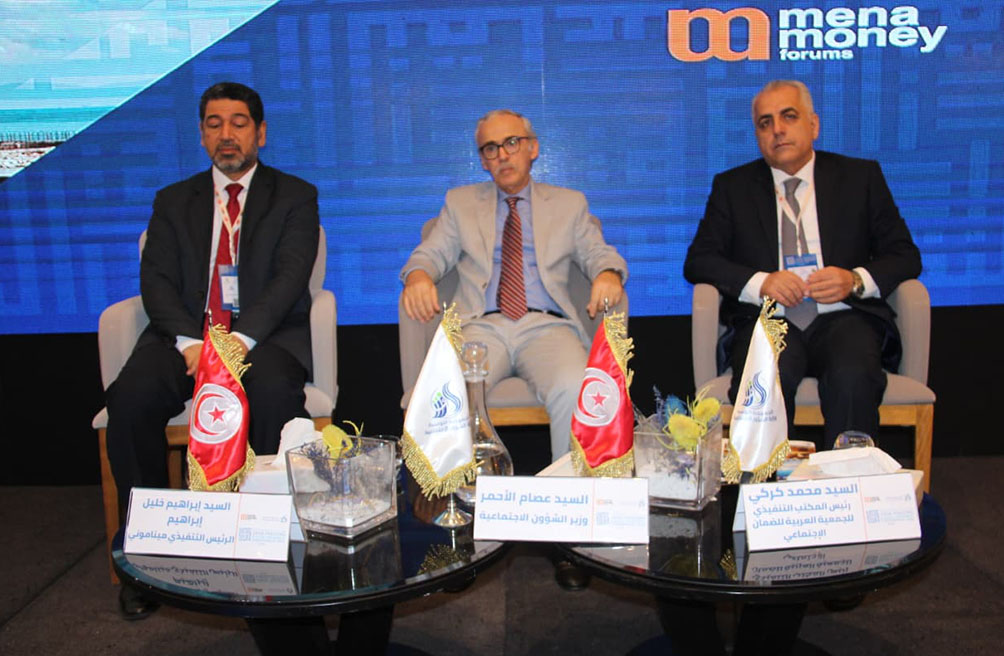 🔴المؤتمر العربي الثامن للتقاعد والتأمينات الاجتماعية 