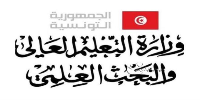 فتح باب الترشح لمناظرة إعادة التوجيه الجامعي للالتحاق بالمعاهد العليا للدراسات التكنولوجية