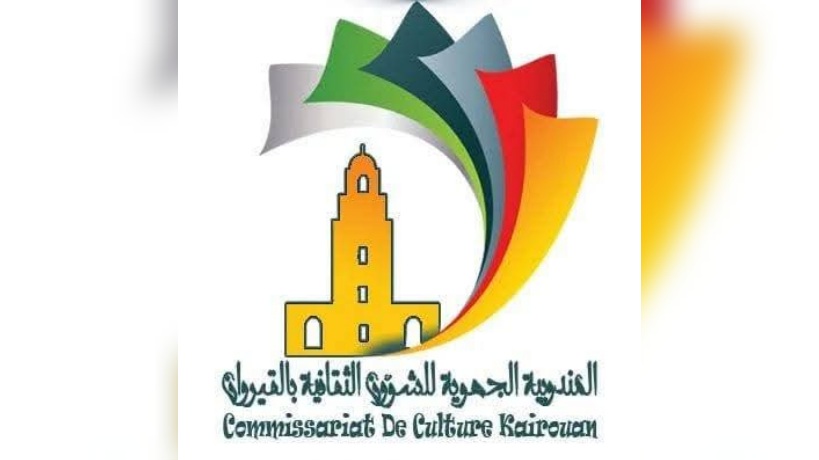 القيروان.. 13 مهرجانا صيفيا تؤثث المشهد الثقافي بين 23 جويلية و16 أوت 