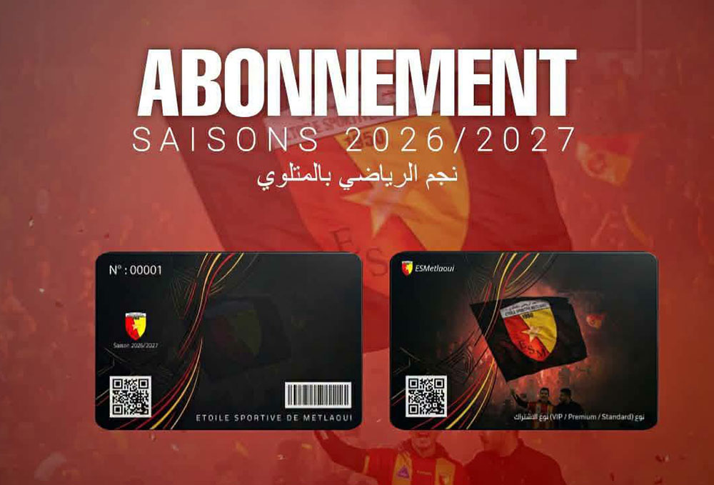 نجم المتلوي.. انطلاق بيع الاشتراكات 