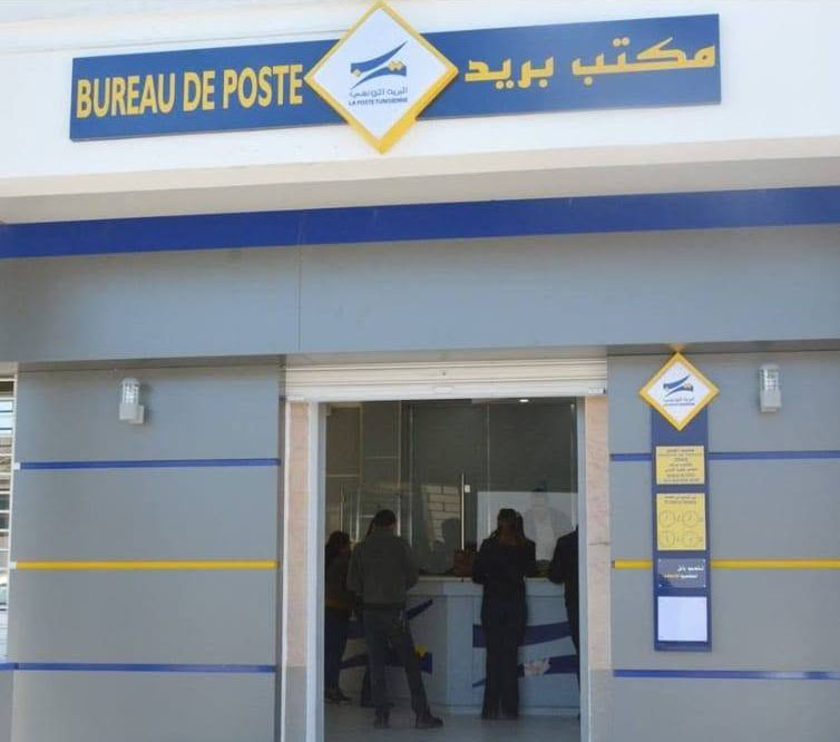 بنزرت.. اليوم فتح عدد من مكاتب البريد بصفة استثنائية