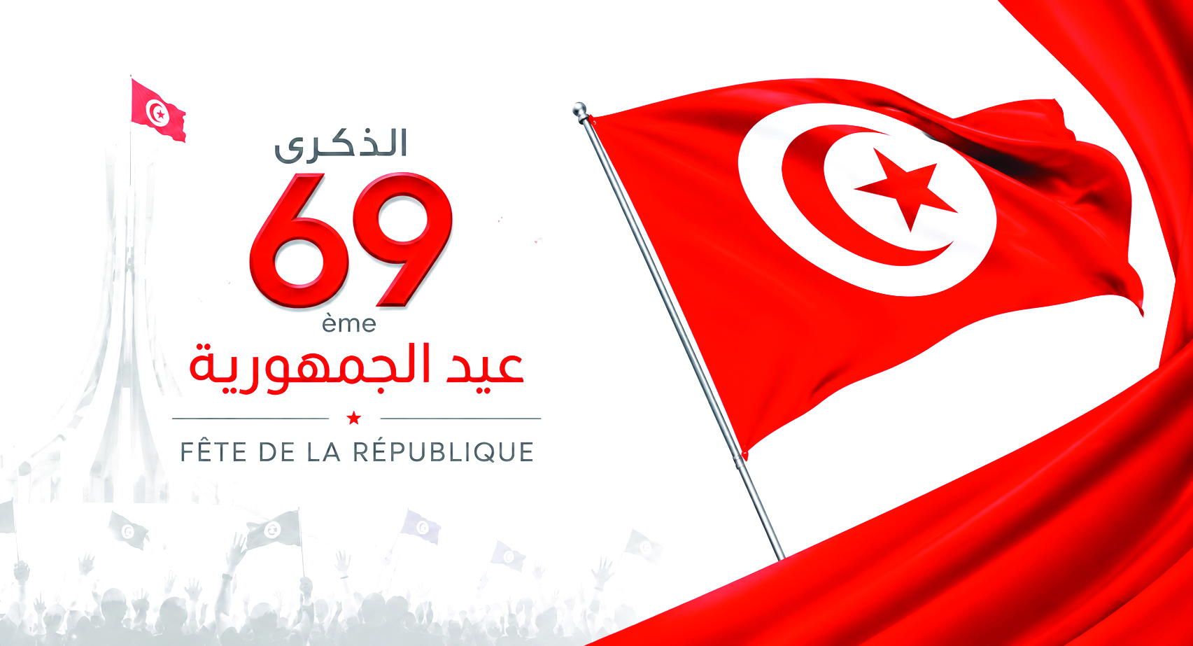 في ذكرى عيد الجمهورية.. رفع سقف التطلعات ودعم مسيرة البناء والإصلاحات