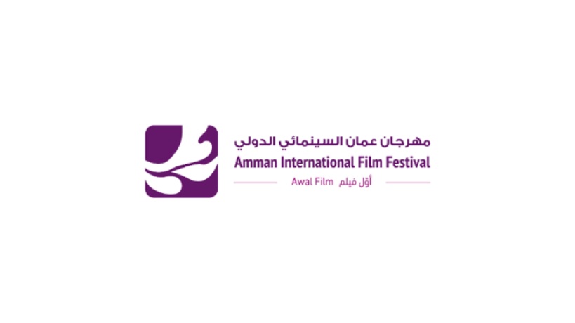 مهرجان عمّان السينمائي الدولي يحتفي بالسينما التونسية