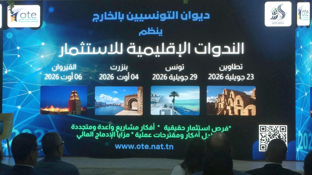 🔴ندوة إقليمية للتونسيين المقيمين بالخارج أصيلي ولايات تونس الكبرى