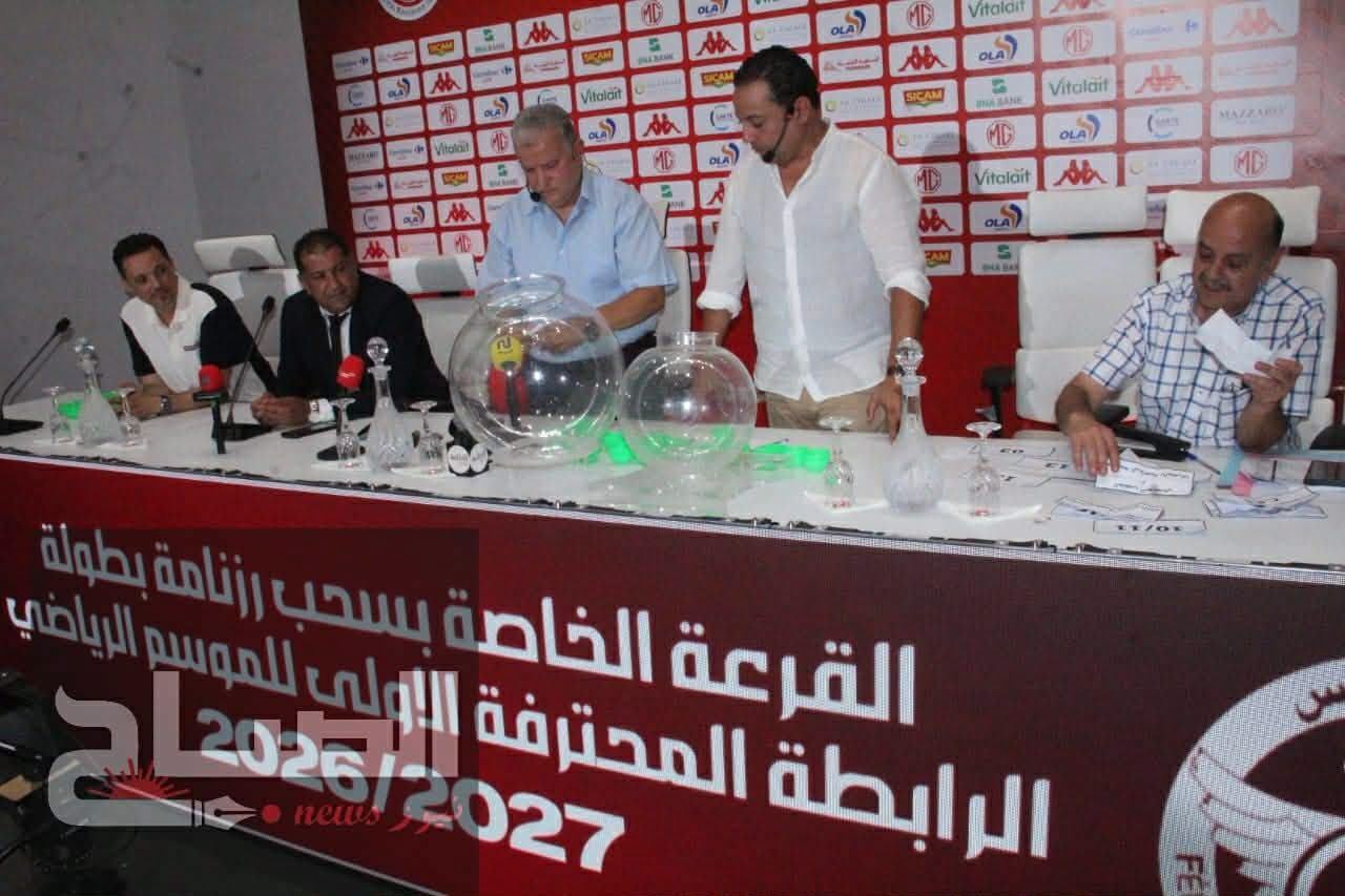 الرابطة الأولى: برنامج مباريات الجولة الافتتاحية 