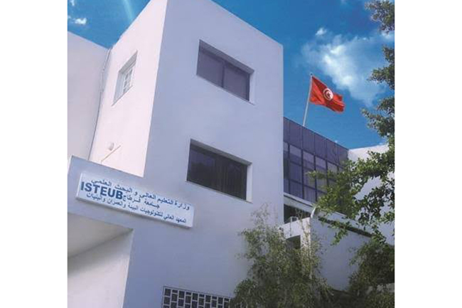 المعهد العالي للبيئة والتعمير والبناء يطلق إجازة جديدة في الهندسة المائية والبيئة