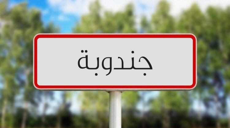 جندوبة الشمالية.. العثور على جثة خمسيني داخل منزل عائلته