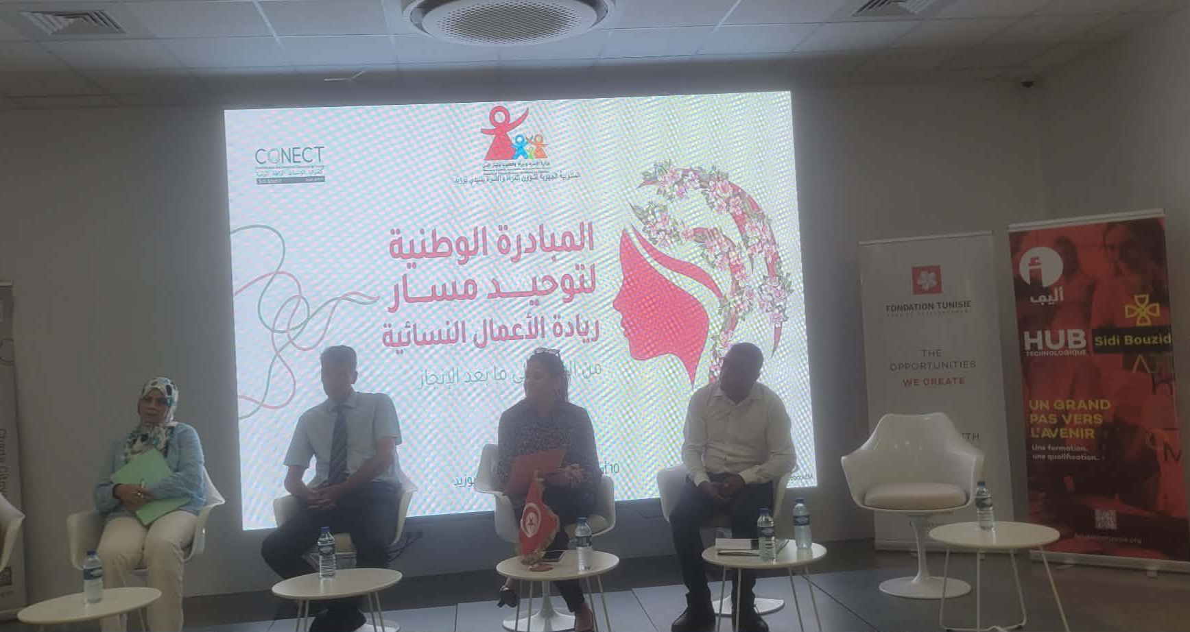 سيدي بوزيد.. انطلاق المبادرة الوطنية لريادة الأعمال النسائية 