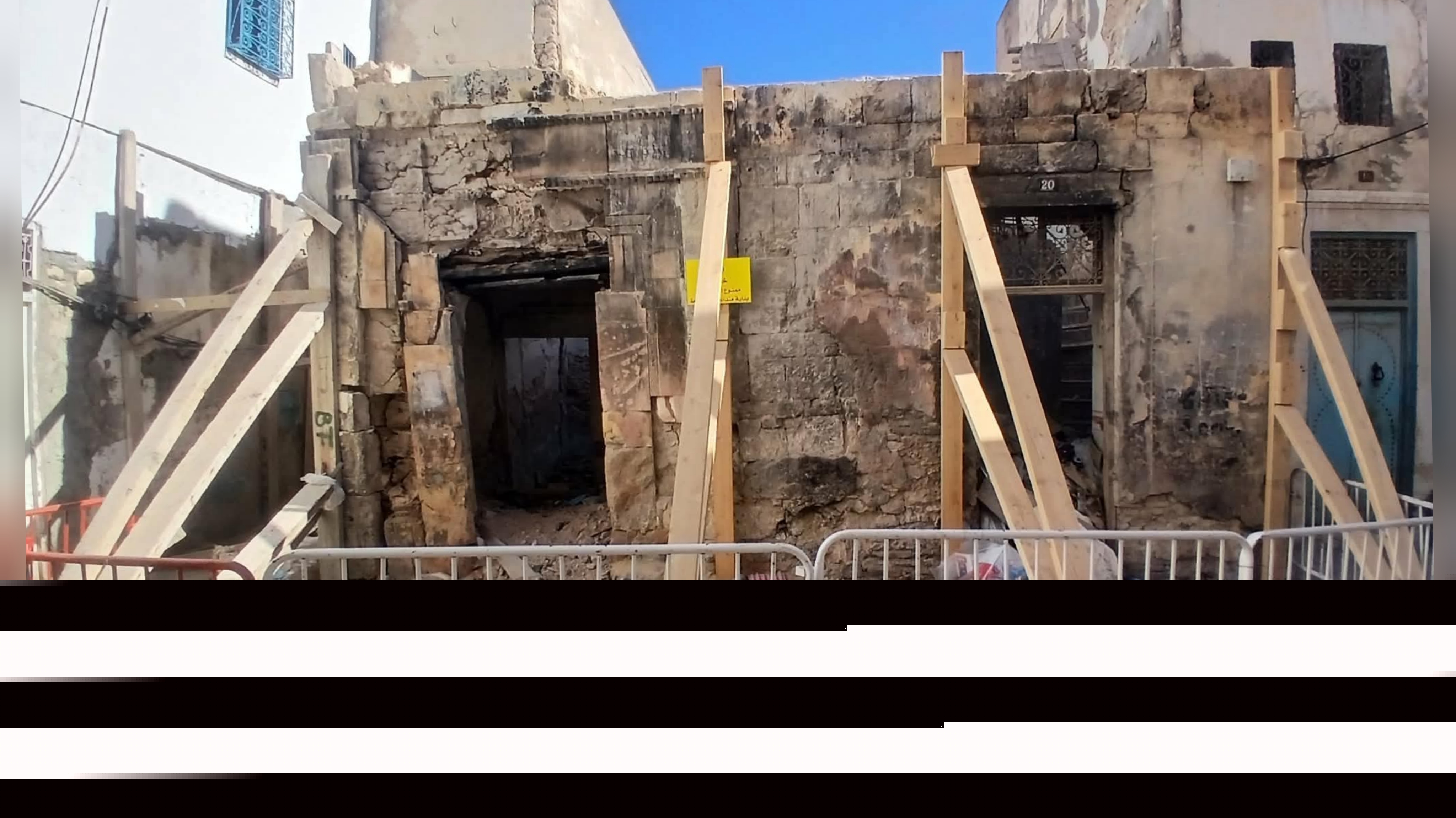 أكثر من 700 عقار آيل للسقوط بالمدينة العتيقة بصفاقس.. خطر على السكان واستنزاف للموروث المعماري