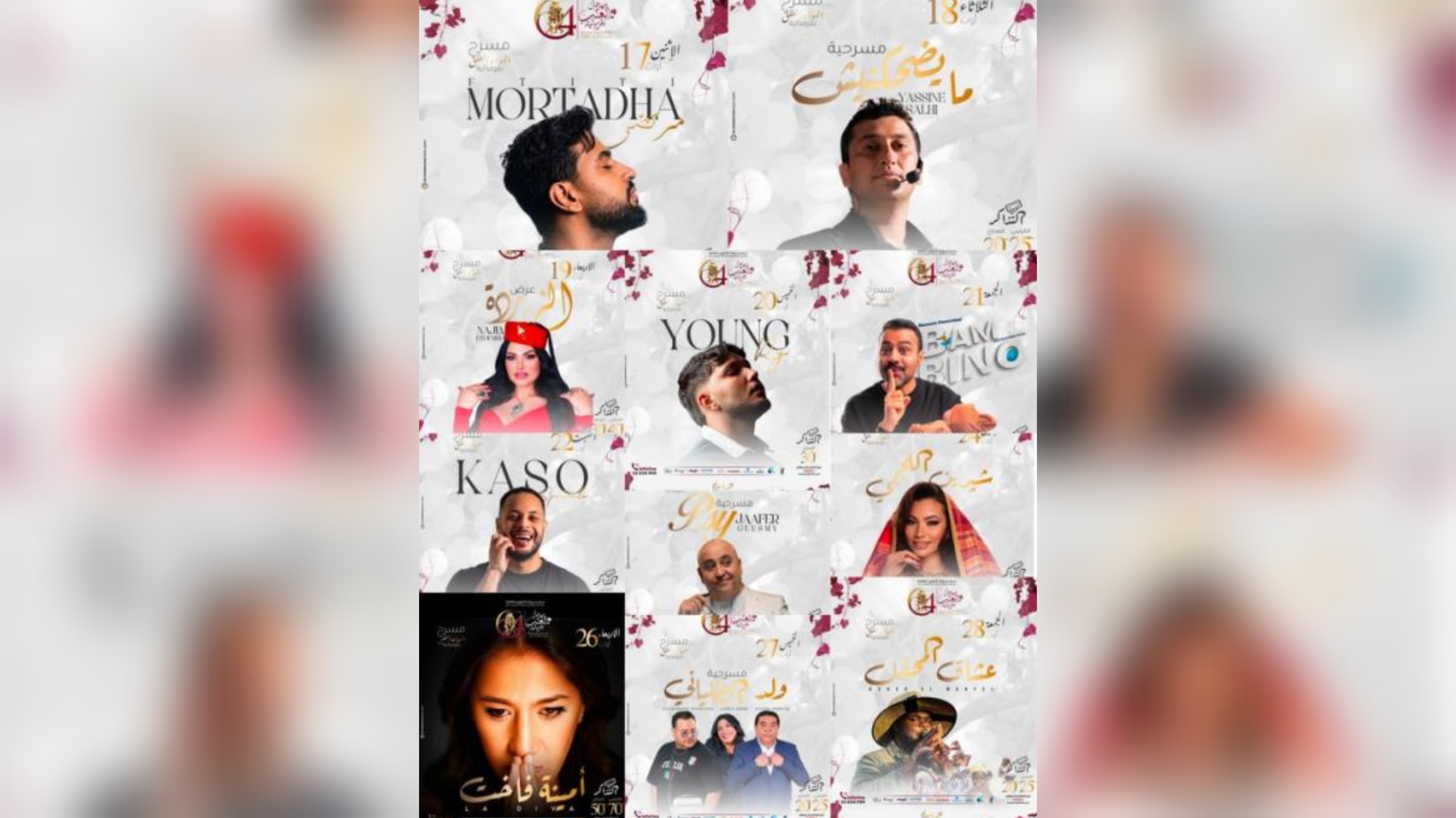 من 16 الى 28 أوت.. الدورة 64 لمهرجان العنب بقرمبالية