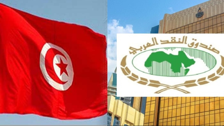 الاقتصاد التونسي يستعيد نسق النمو..   صندوق النقد العربي يتوقع نموًا بـ2.6% في 2026 و2.7% في 2027   