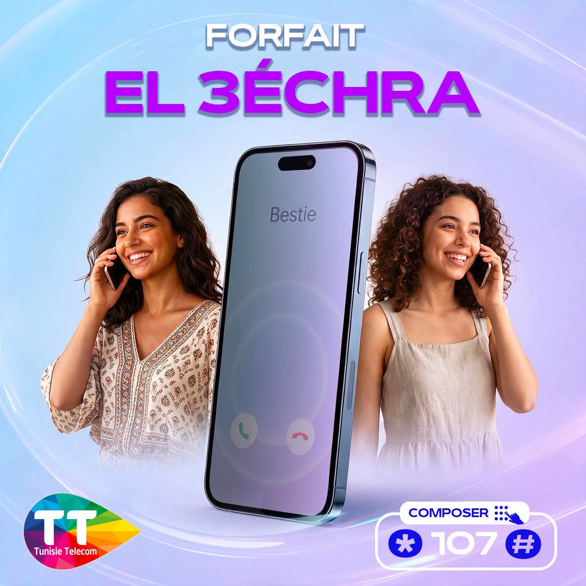 اتصالات تونس تطلق عرض "El 3échra"