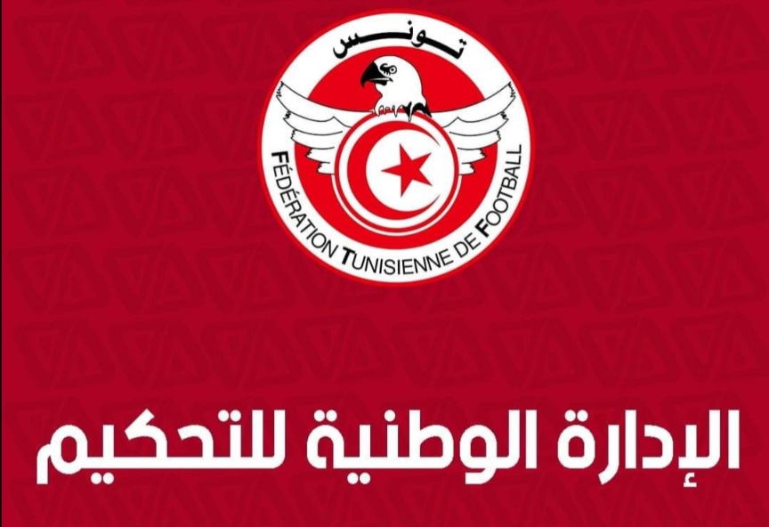تركيبة الإدارة الوطنية للتحكيم 