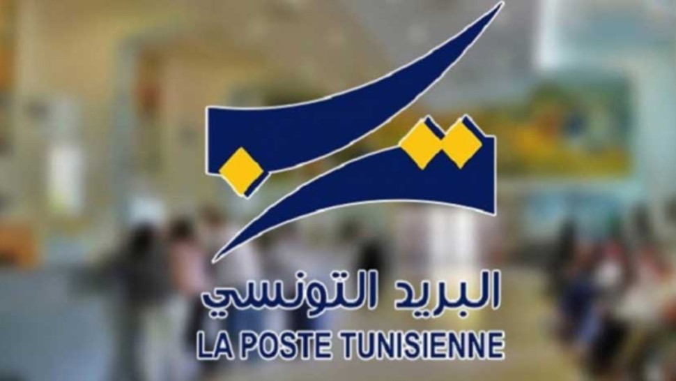 بعد تداول فيديو يتعلق بمبلغ مالي سحبته مُسنة.. البريد التونسي: لا تسامح مع أي إخلال يثبت ارتكابه