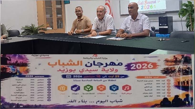 مهرجان الشباب بسيدي بوزيد.. دورة ثانية تجوب معتمديات الولاية